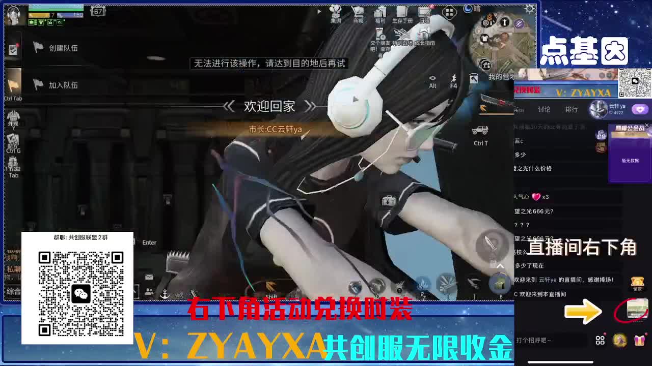 共创服三十天CC高校滴滴 第7段