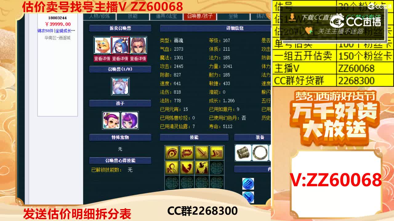 【主播点评】60702336