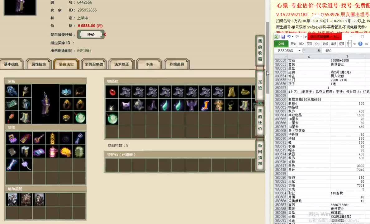 傲雪凌霜180男鬼6888