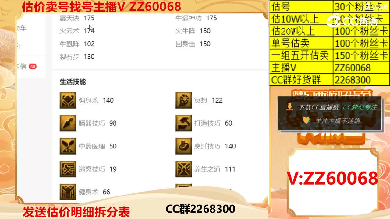 【主播点评】26225099