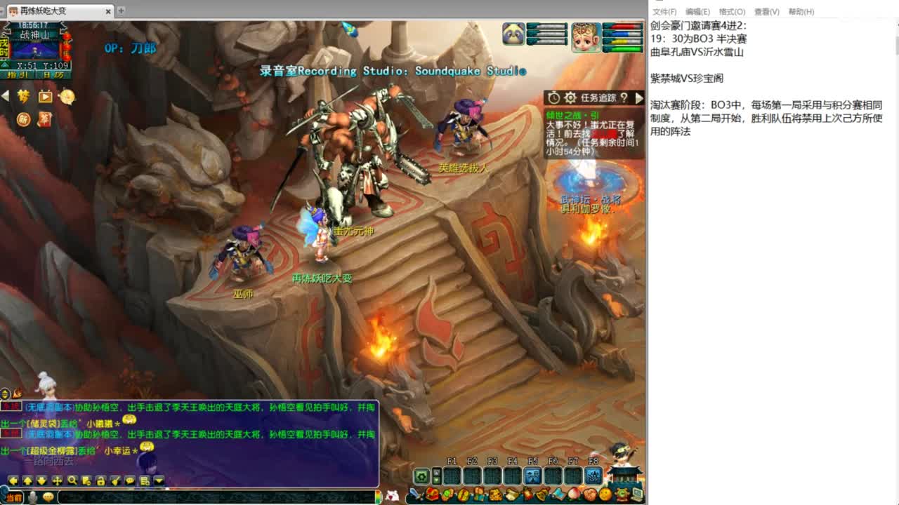 豪门剑会邀请赛 第1段