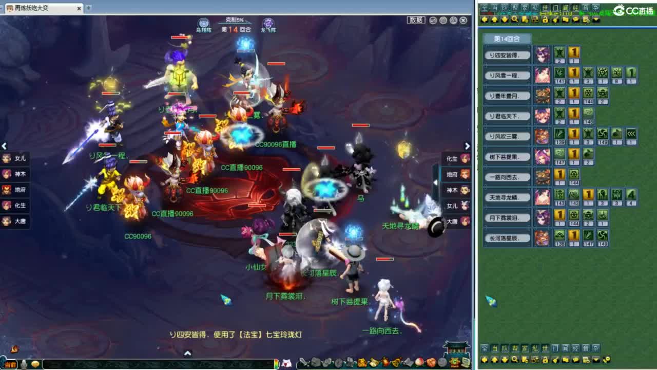 豪门剑会邀请赛 第2段