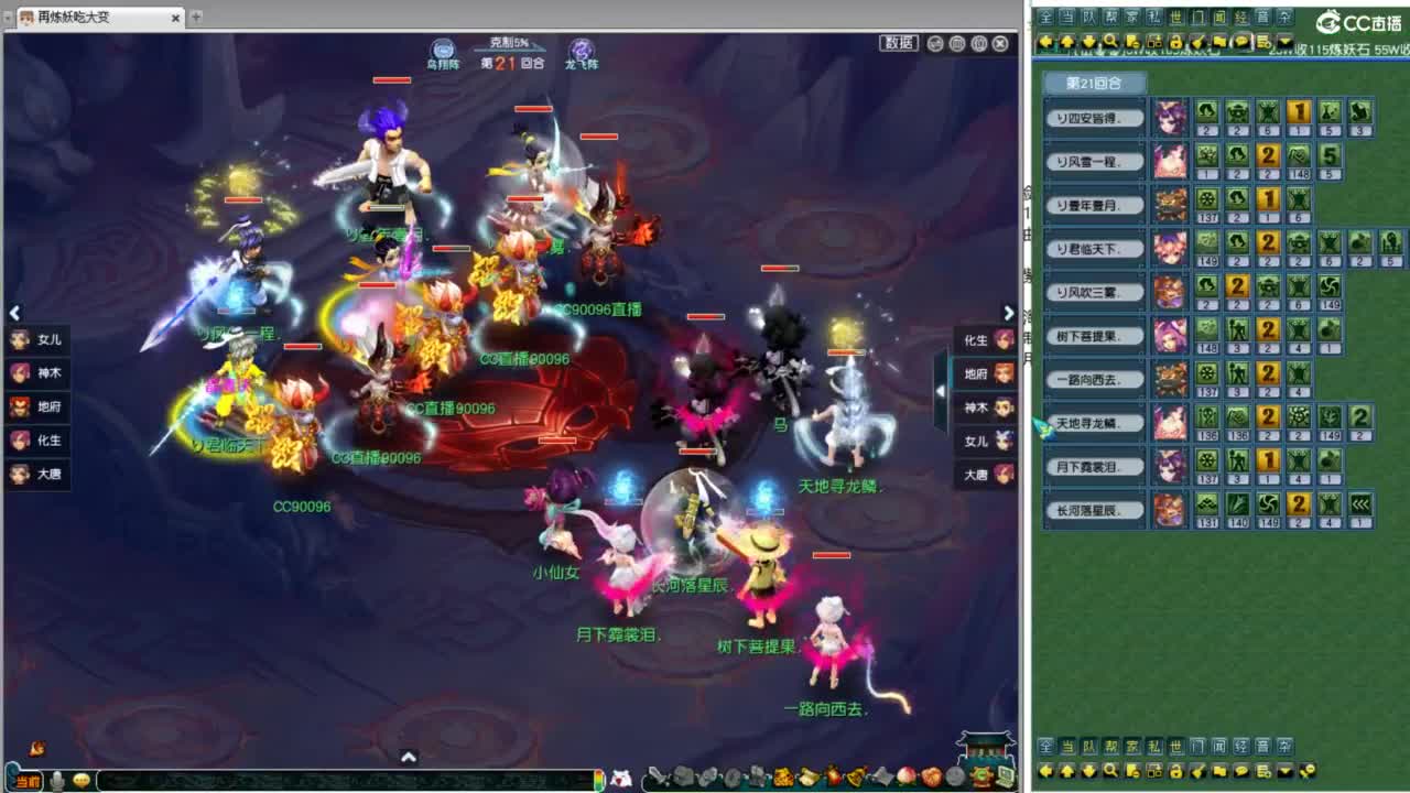 豪门剑会邀请赛 第3段