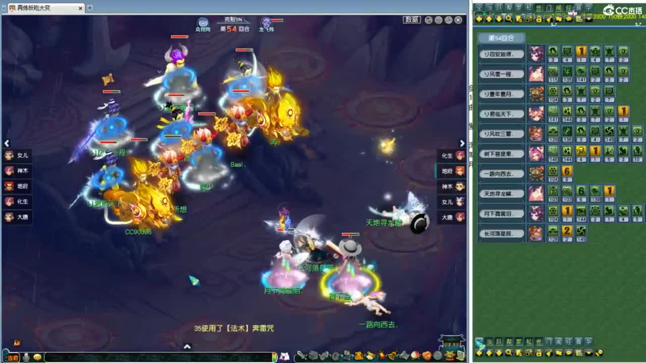 豪门剑会邀请赛 第4段