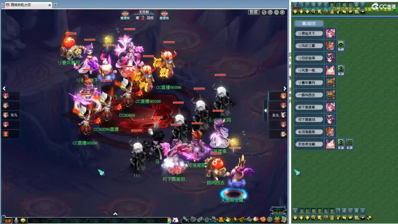 豪门剑会邀请赛 第6段