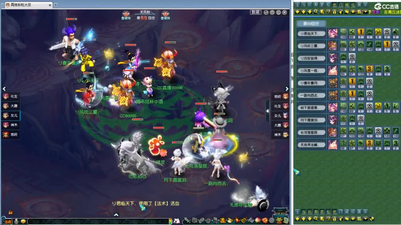 豪门剑会邀请赛 第9段