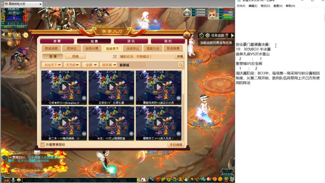 豪门剑会邀请赛 第10段