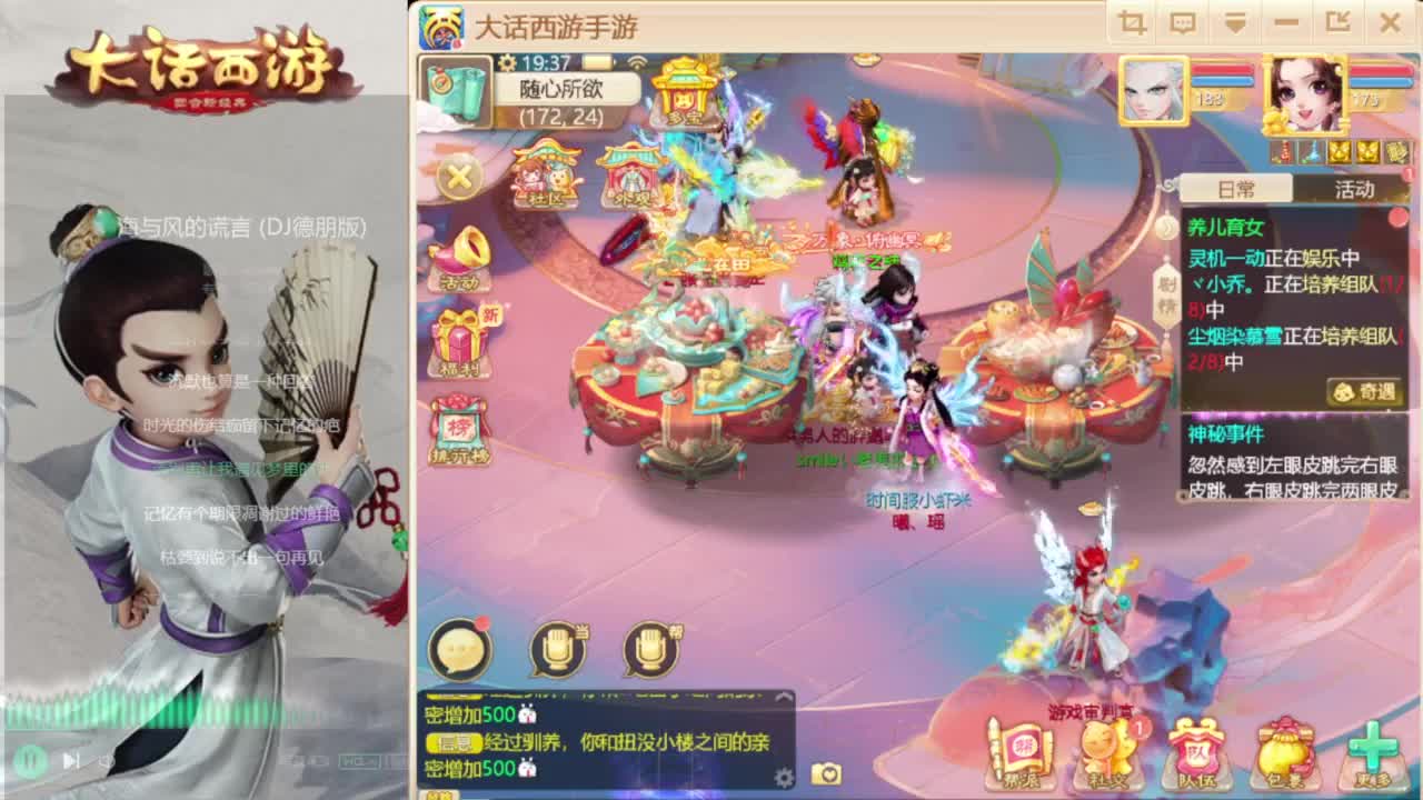 时间服找联赛队友 第1段