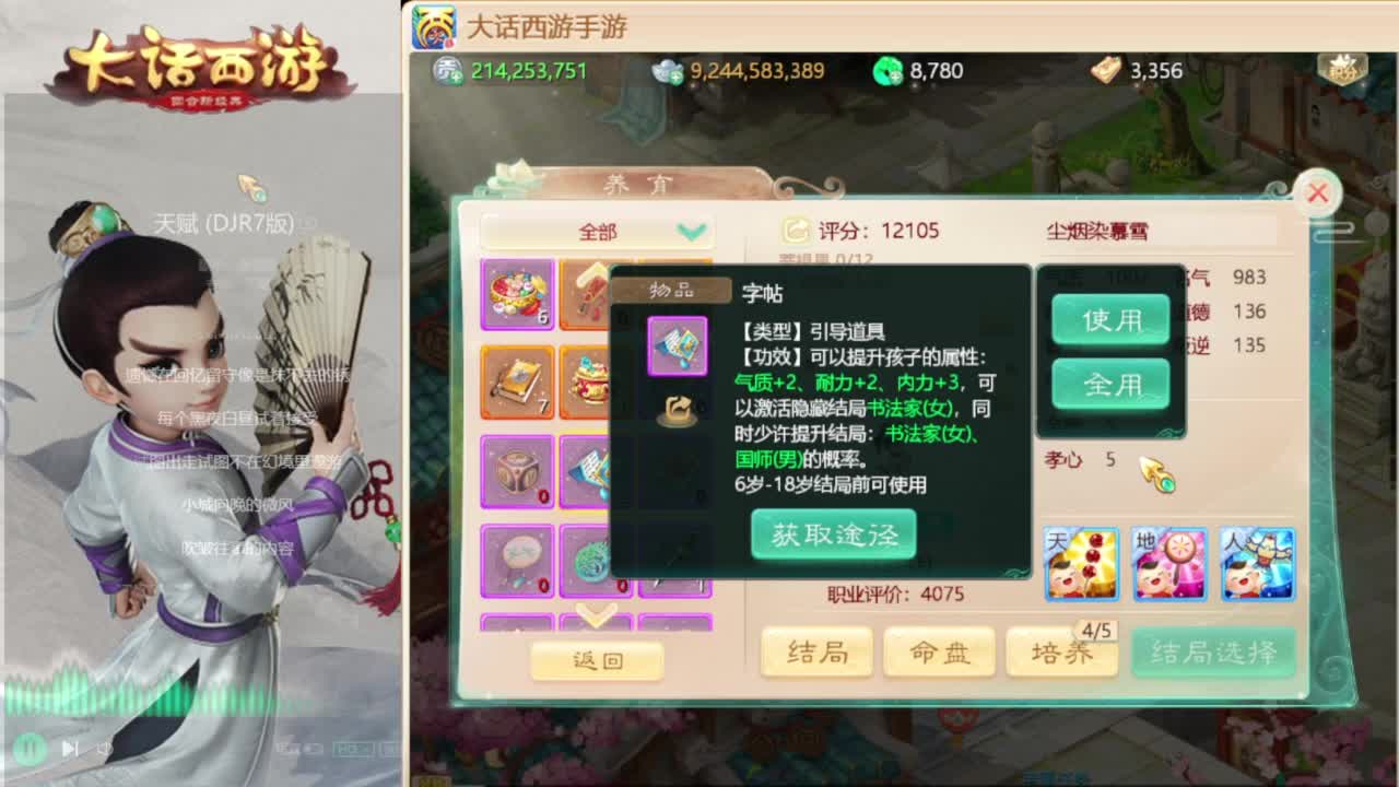 时间服找联赛队友 第2段