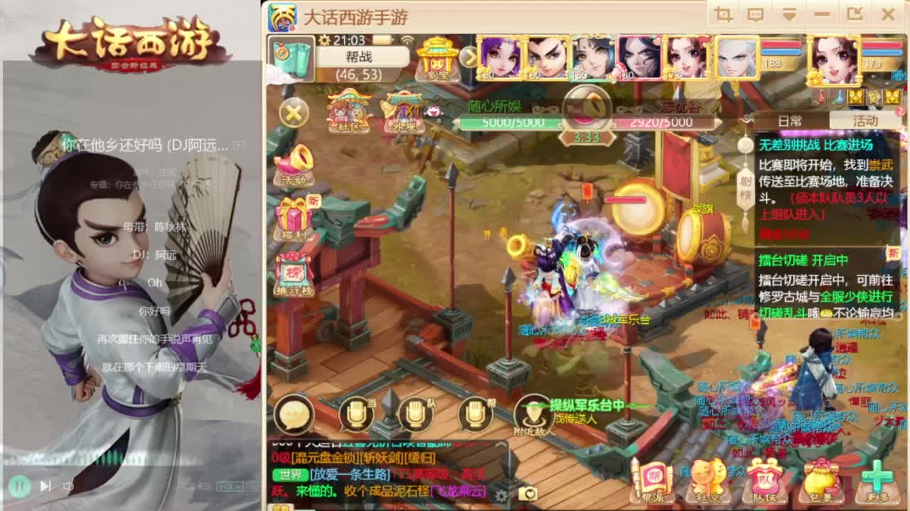 时间服找联赛队友 第4段