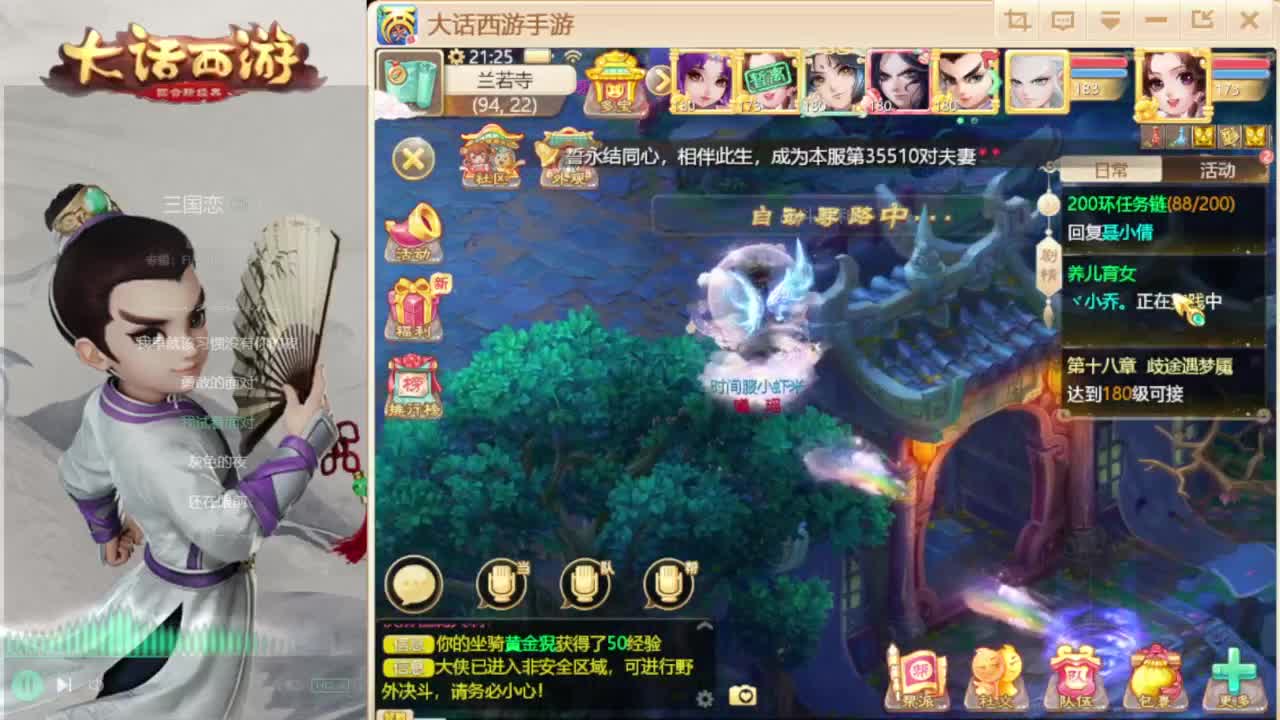 时间服找联赛队友 第5段