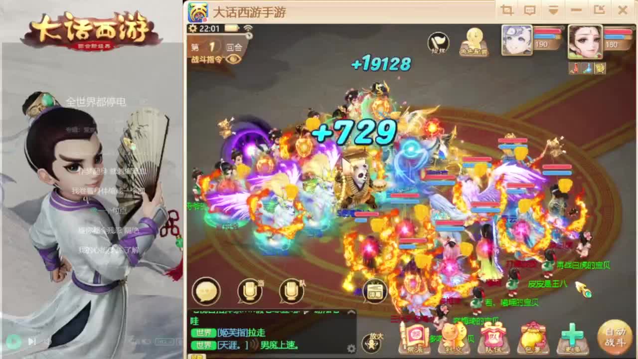 时间服找联赛队友 第6段