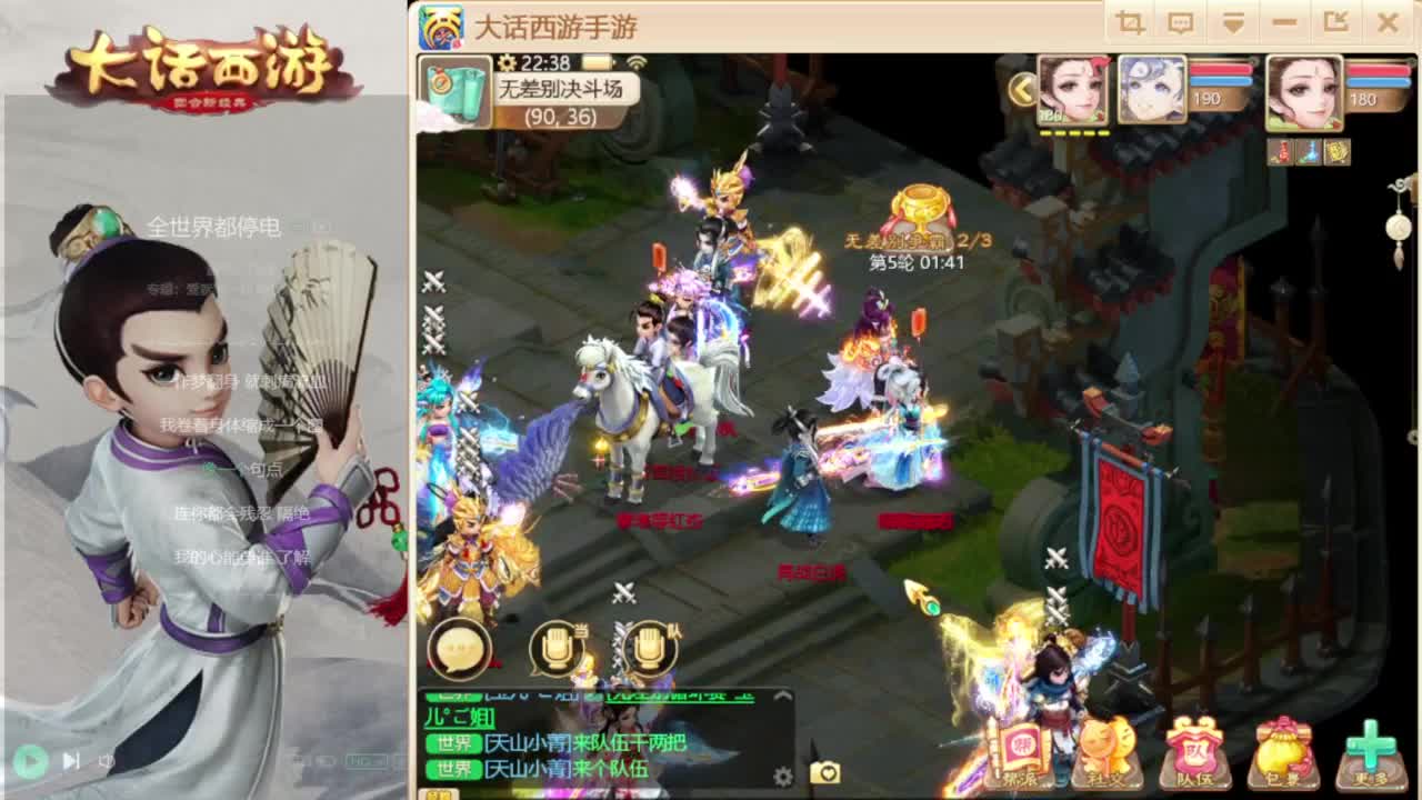 时间服找联赛队友 第7段