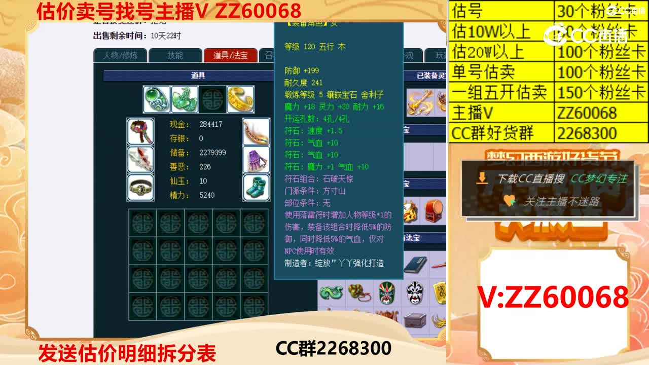 【主播点评】343664