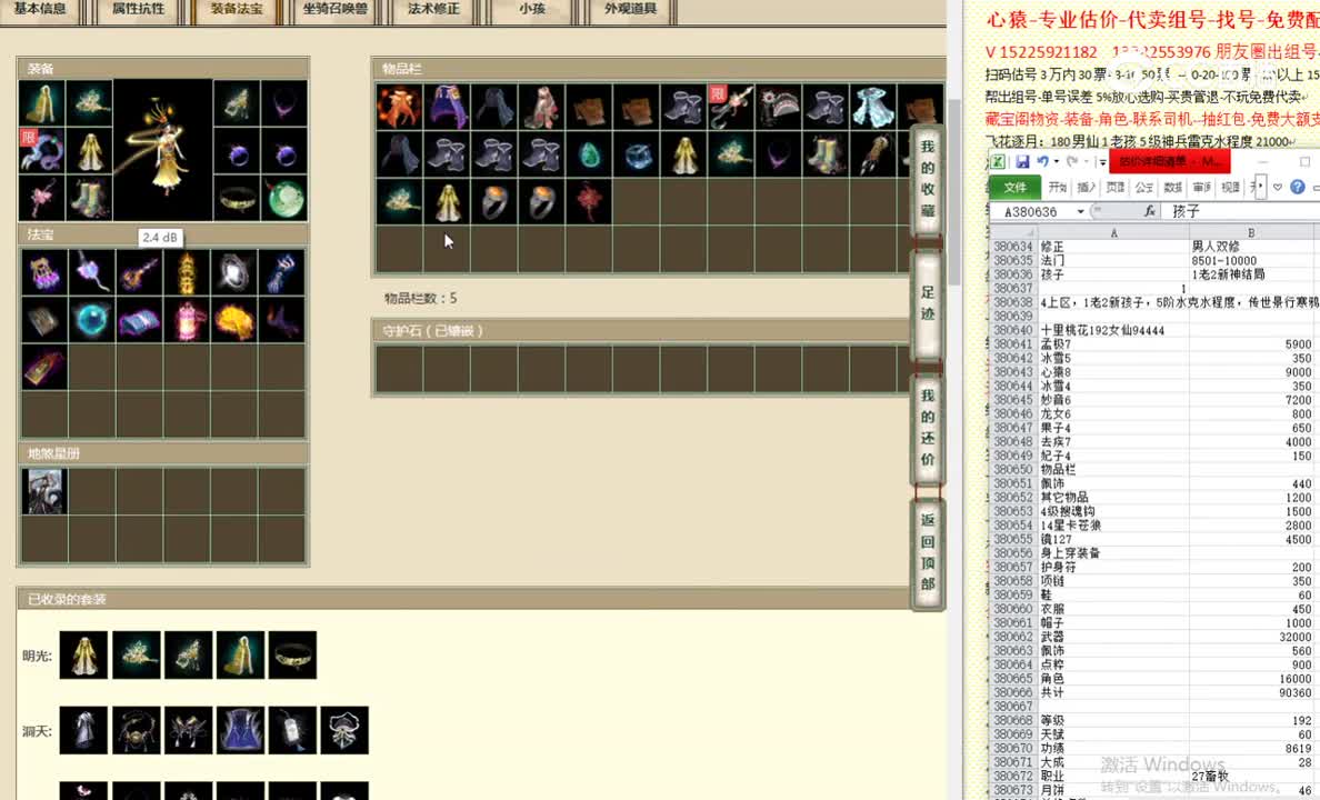 十里桃花192女仙94444