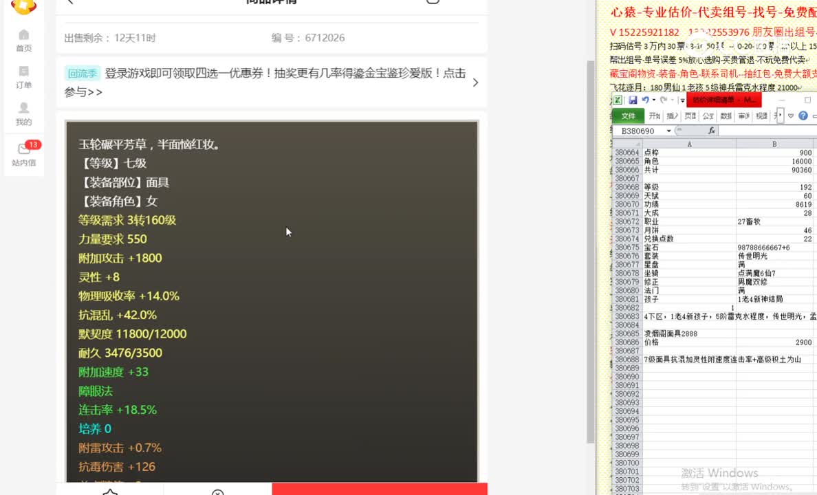 凌烟阁面具2888