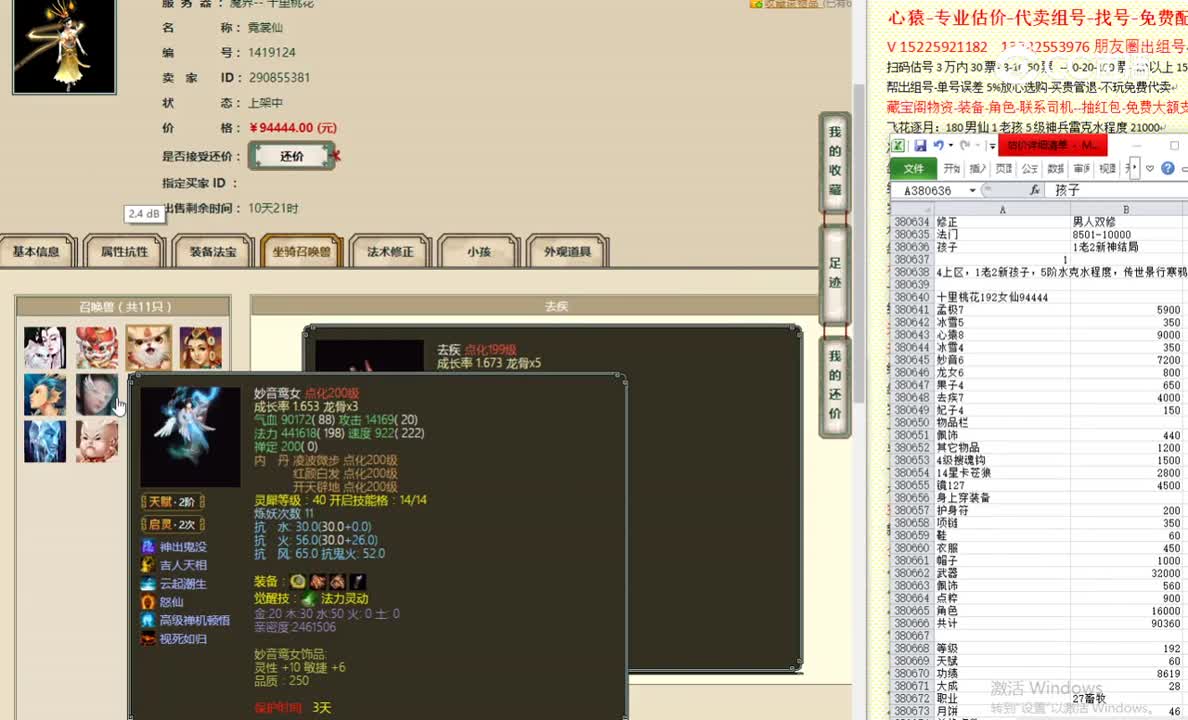 十里桃花192女仙94444