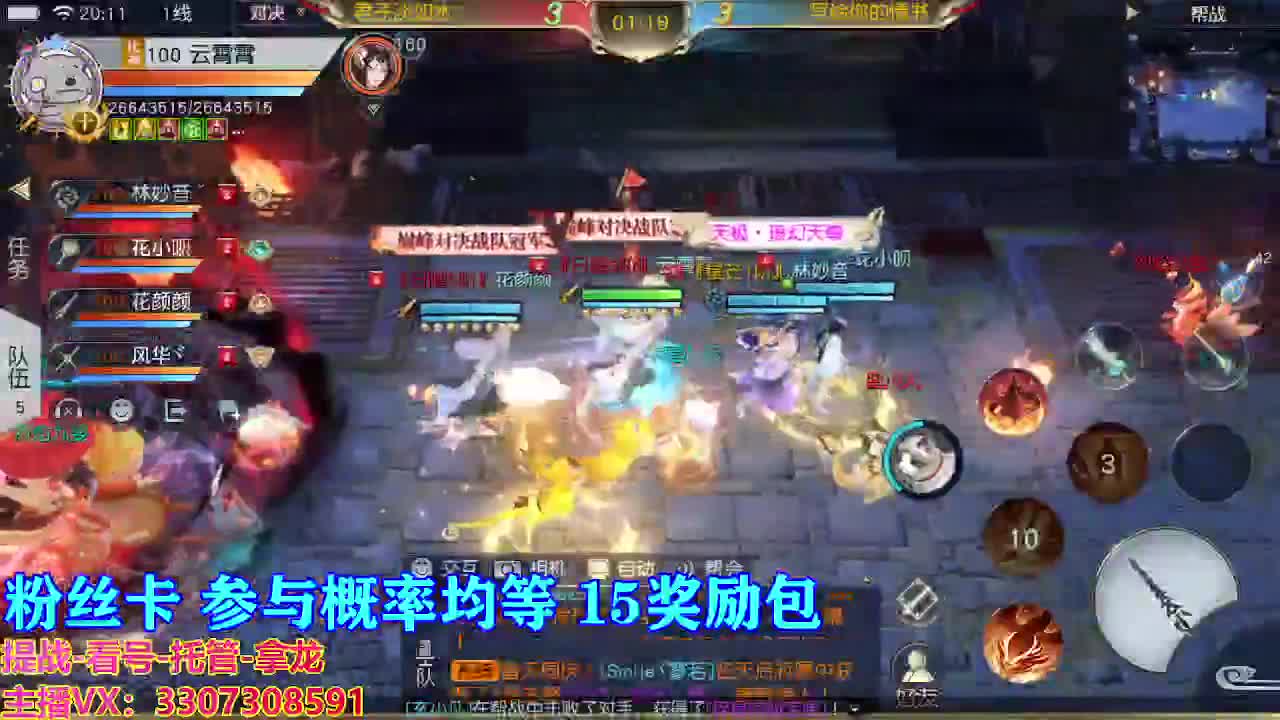 看号提战托管 第2段