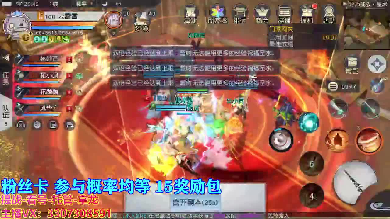 看号提战托管 第3段