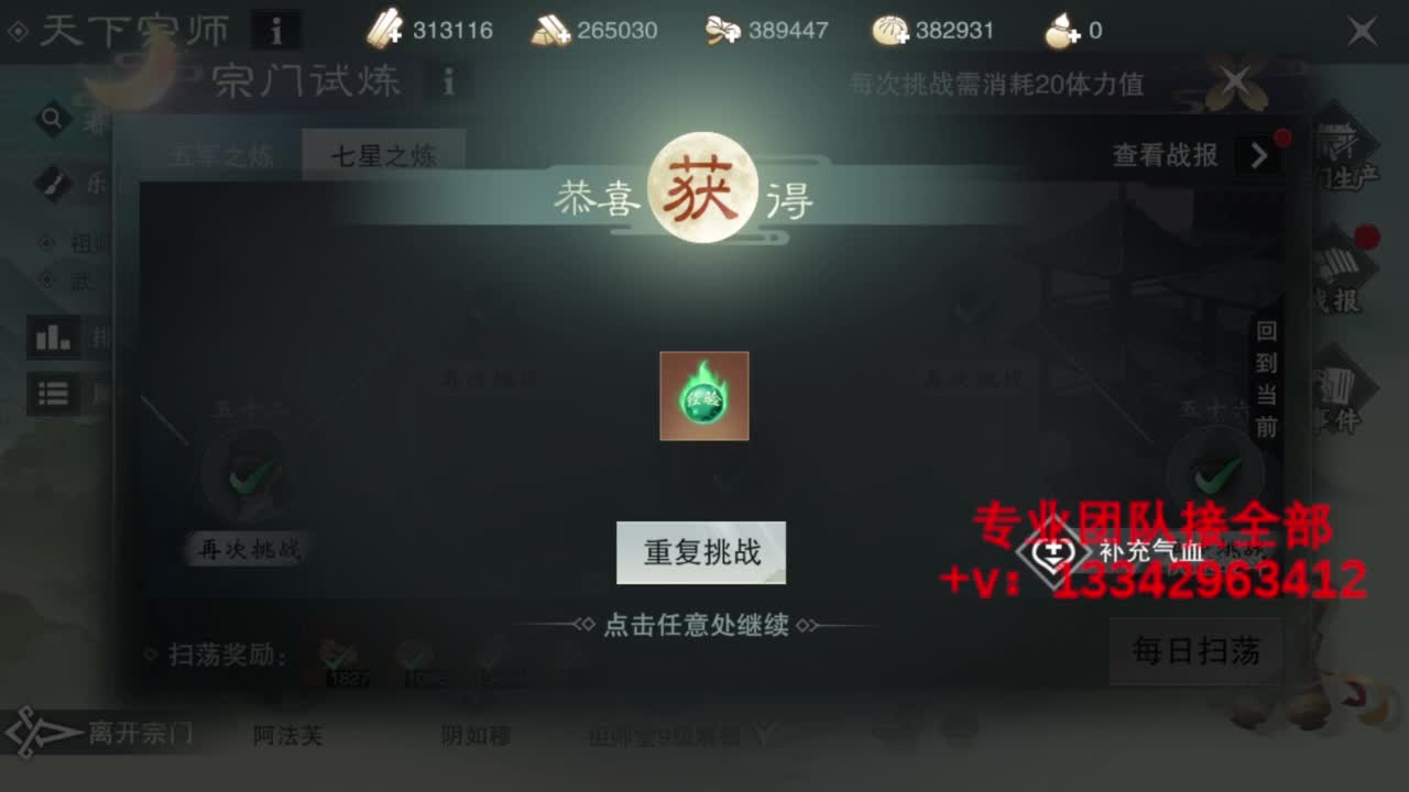 蹲个全托接论武试剑 第1段