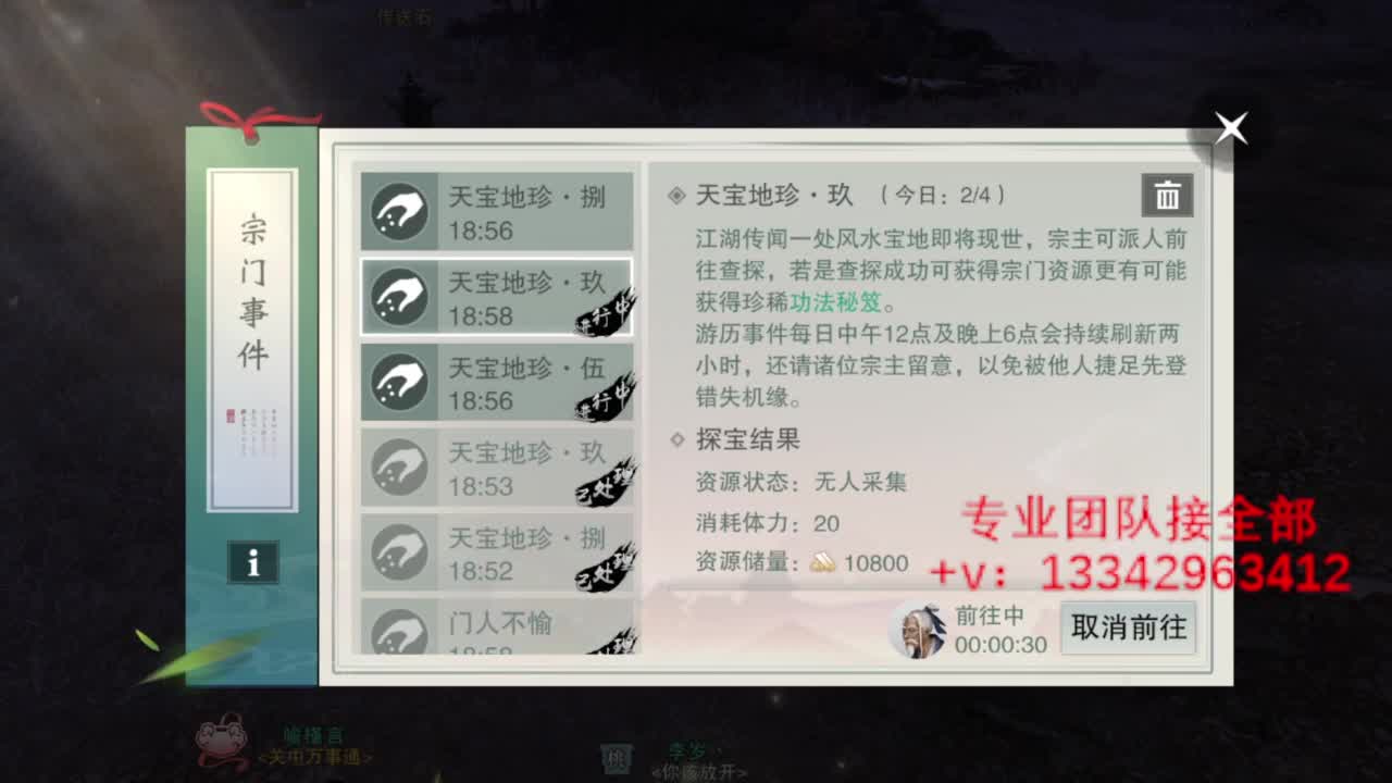 蹲个全托接论武试剑 第2段