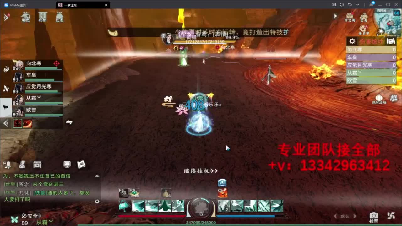 蹲个全托接论武试剑 第4段