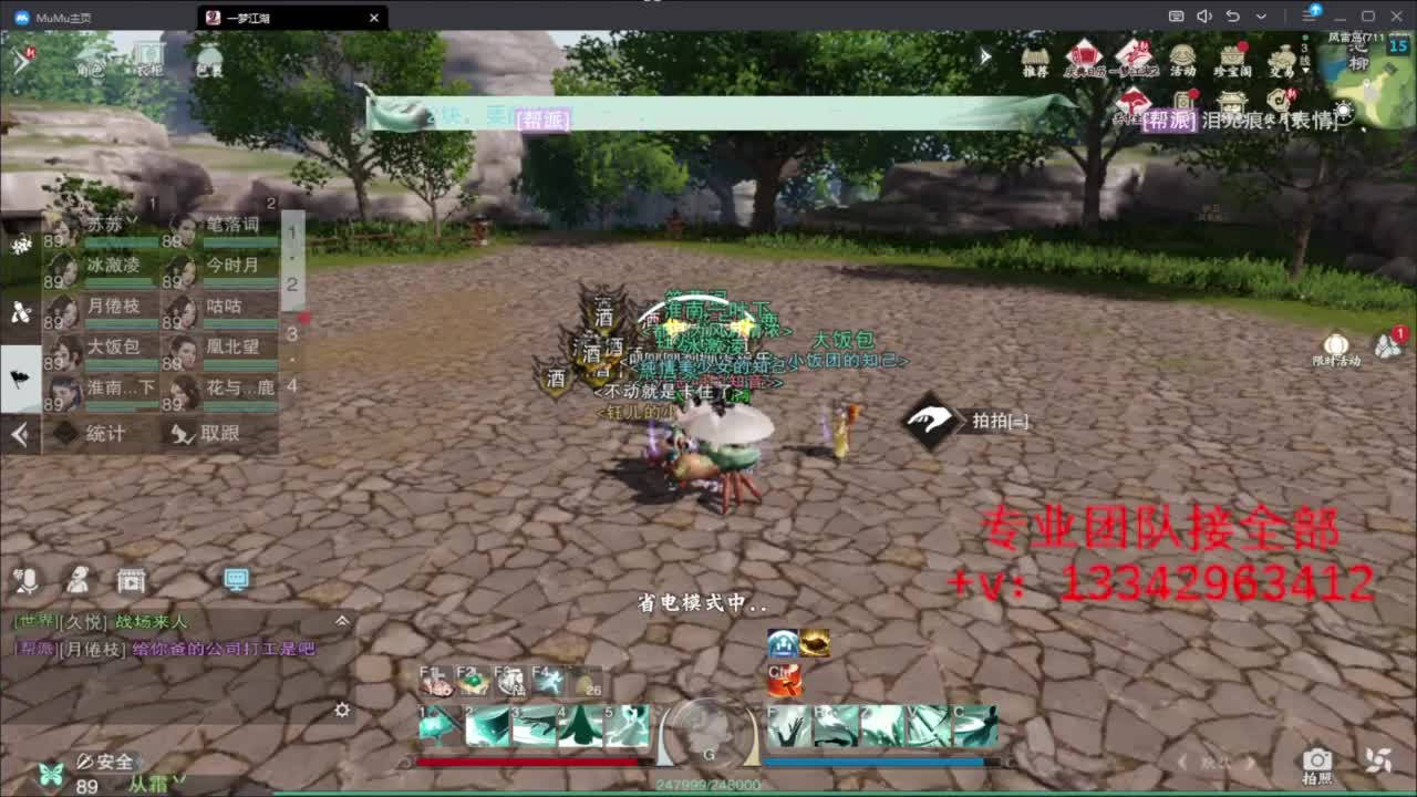 蹲个全托接论武试剑 第6段