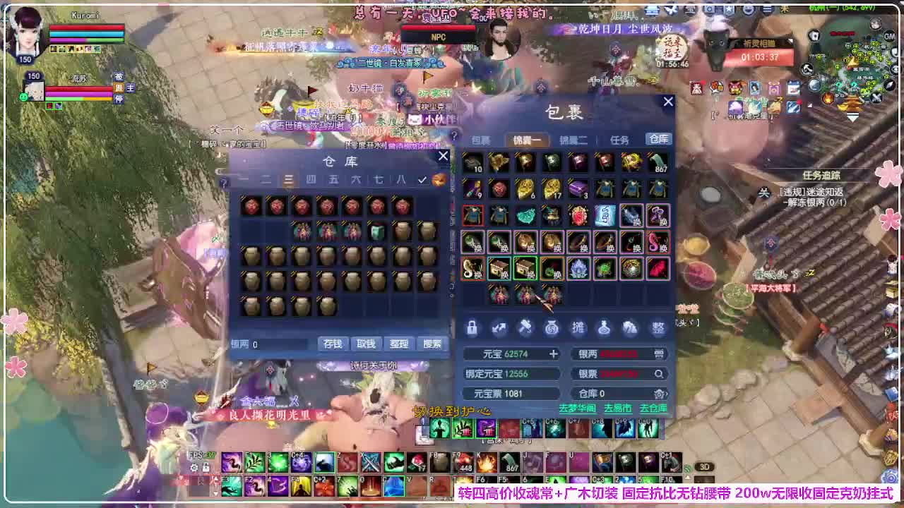 瑞虎丰年 第4段