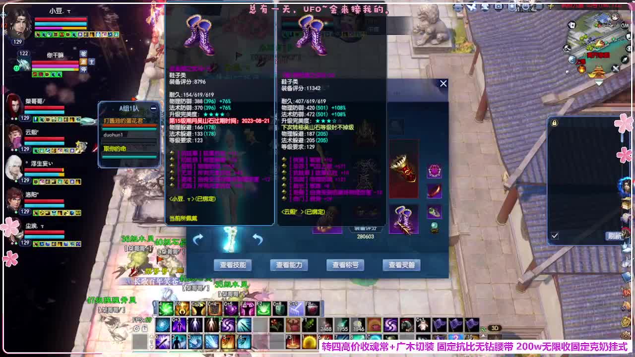 瑞虎丰年 第5段