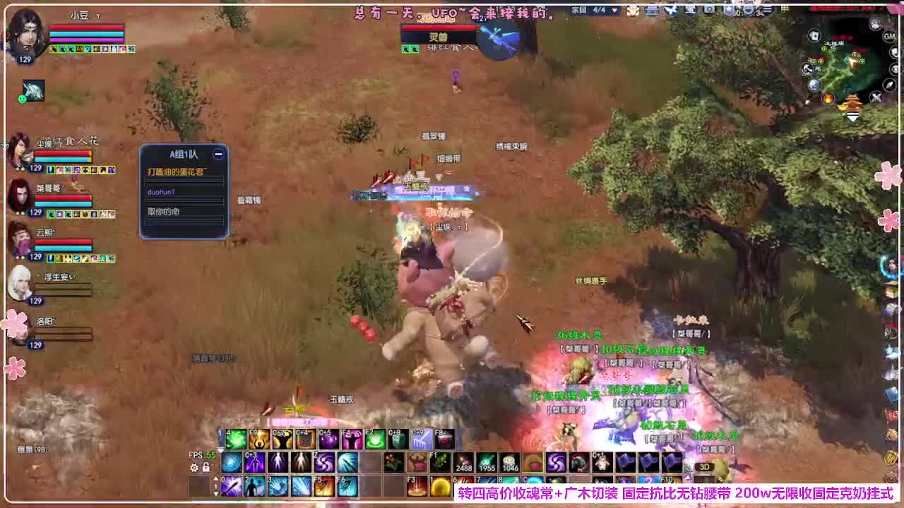 瑞虎丰年 第6段