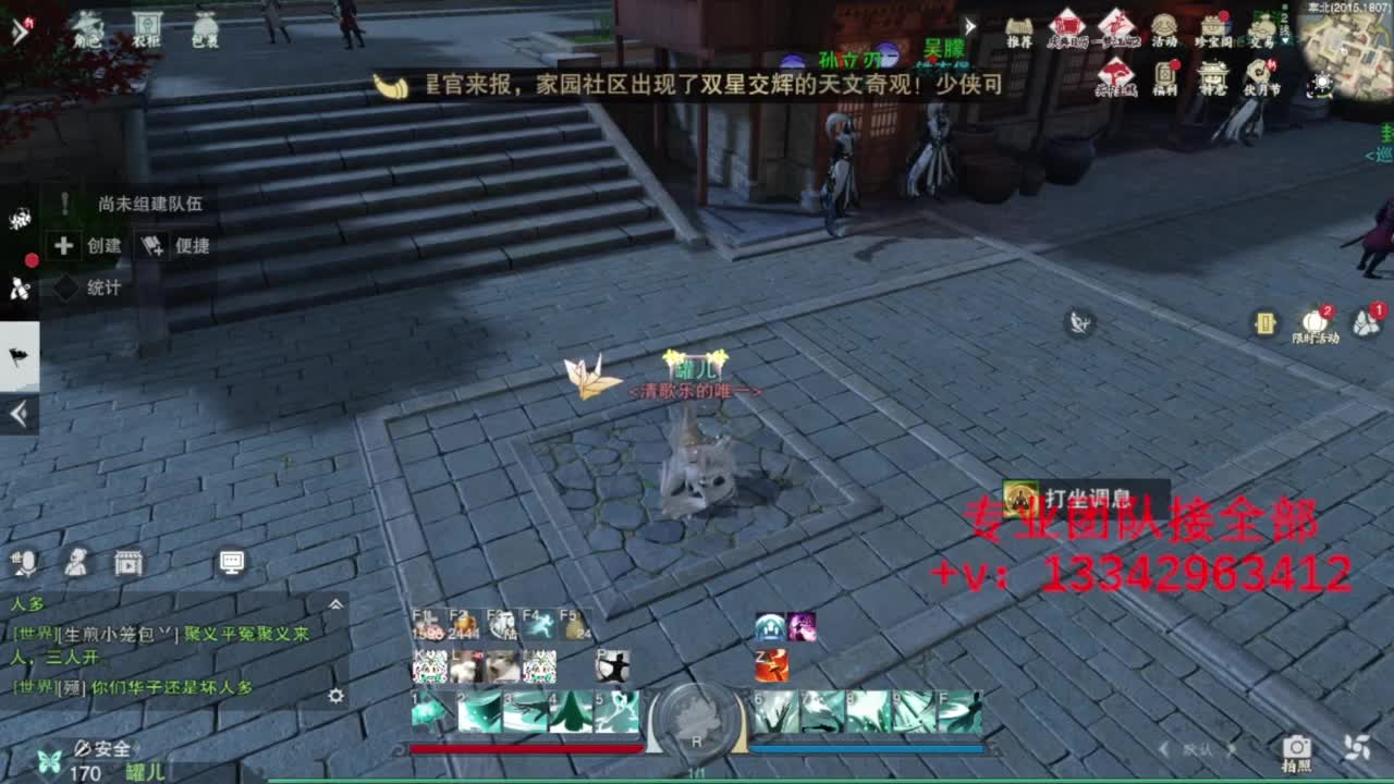 蹲个全托接论武试剑 第10段