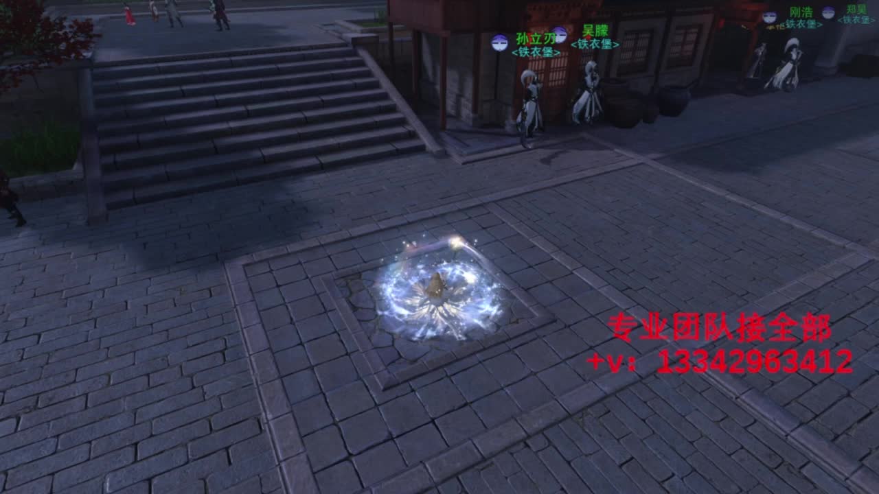 蹲个全托接论武试剑 第11段