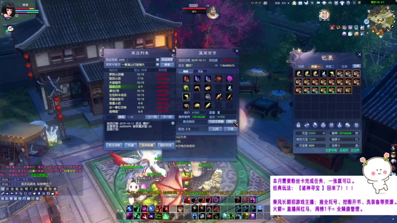 瑶台挖点一掌~ 第2段