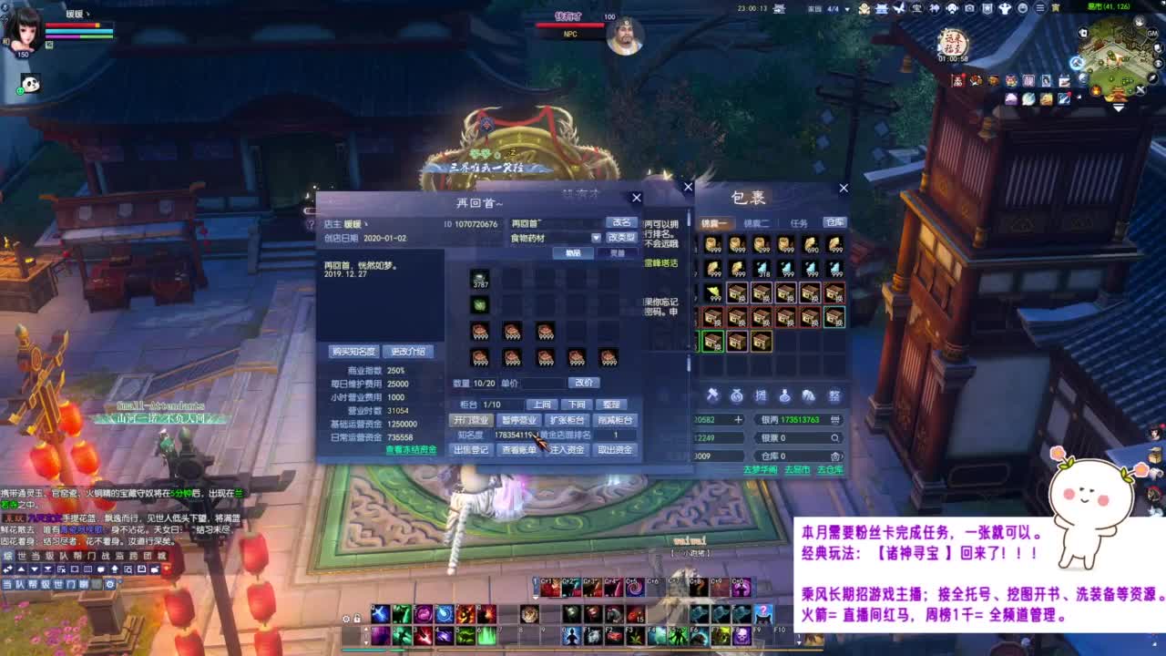 瑶台挖点一掌~ 第3段