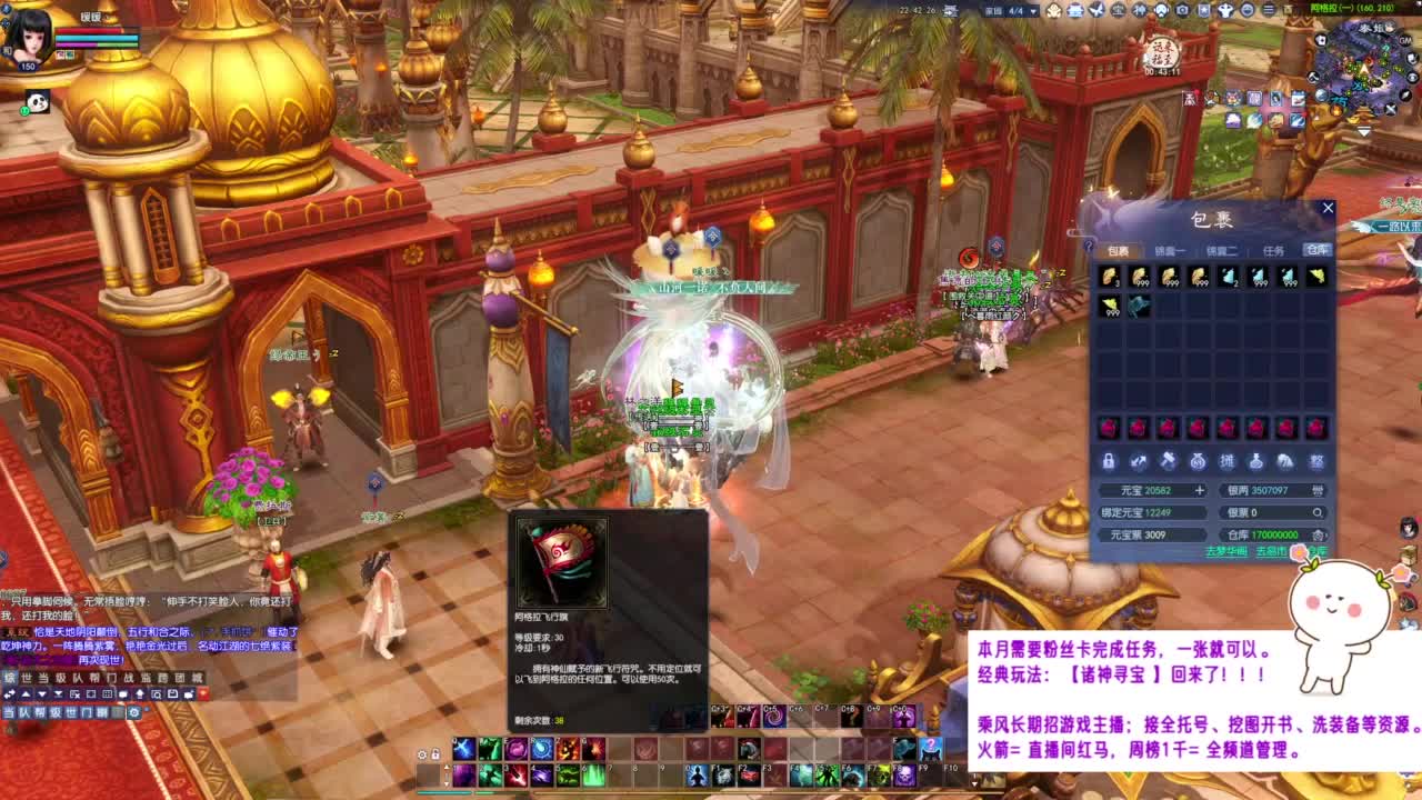 瑶台挖点一掌~ 第4段