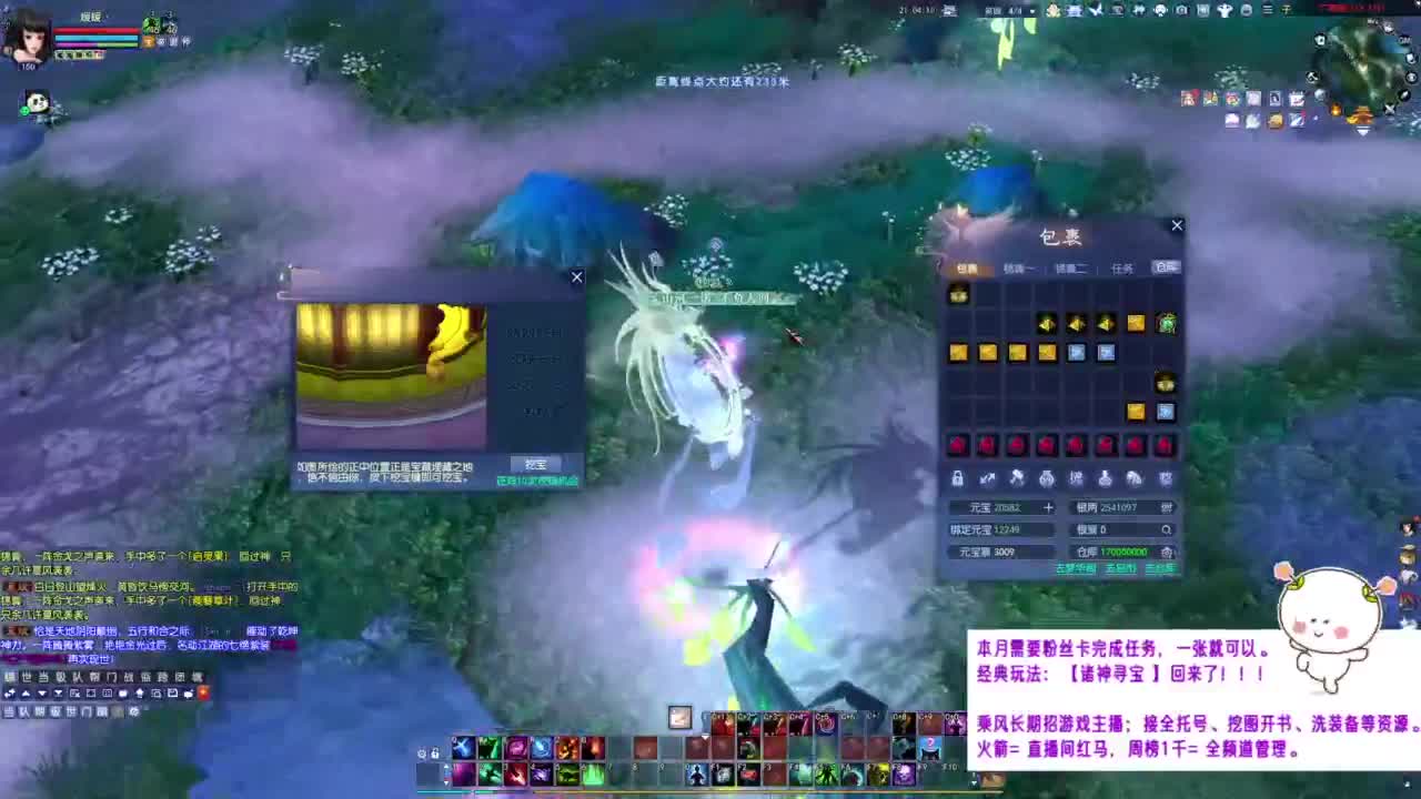 瑶台挖点一掌~ 第7段