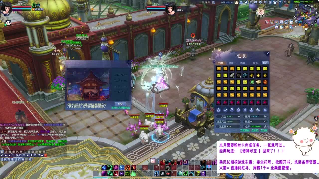 瑶台挖点一掌~ 第8段