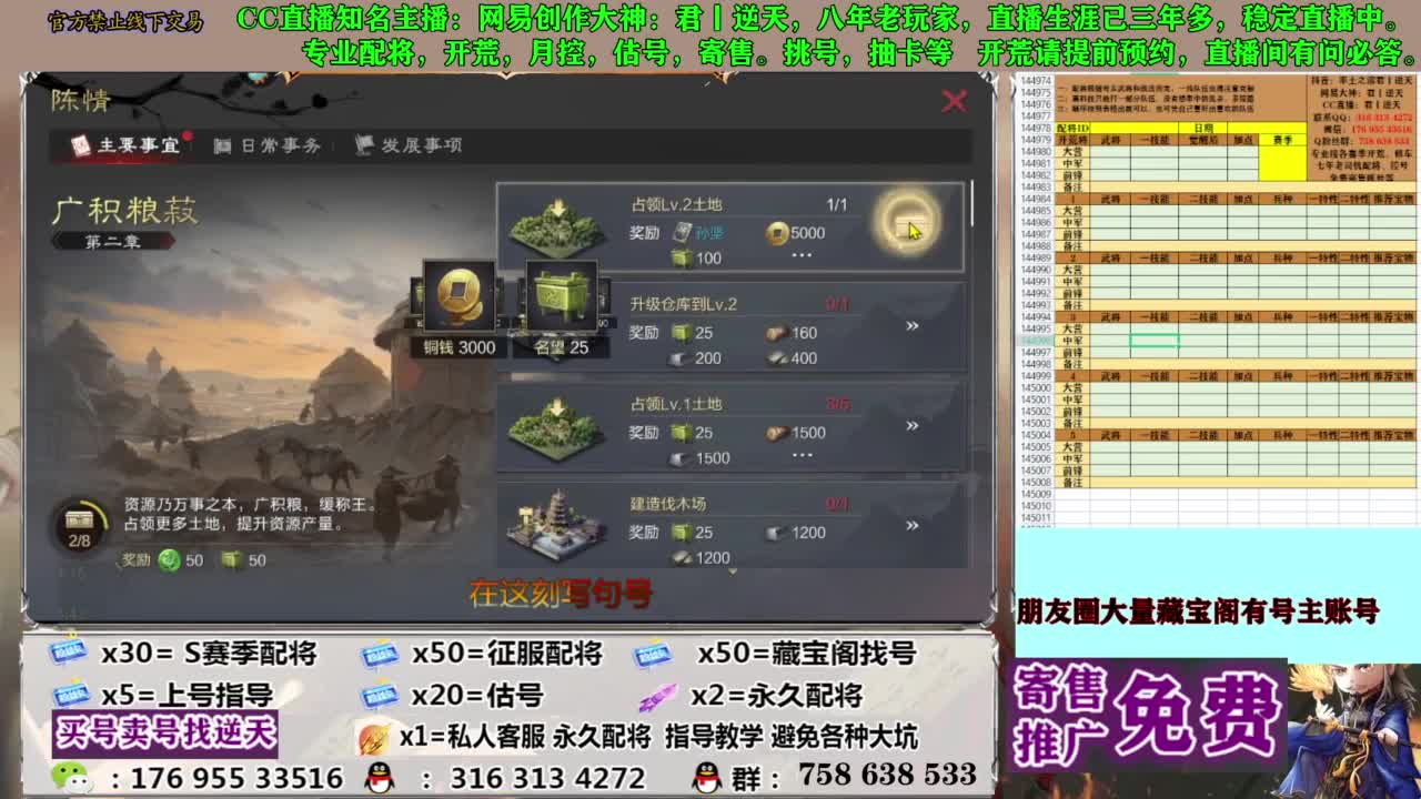 限时配将八折 第1段