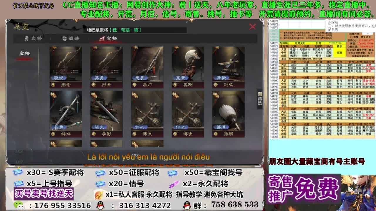 限时配将八折 第2段