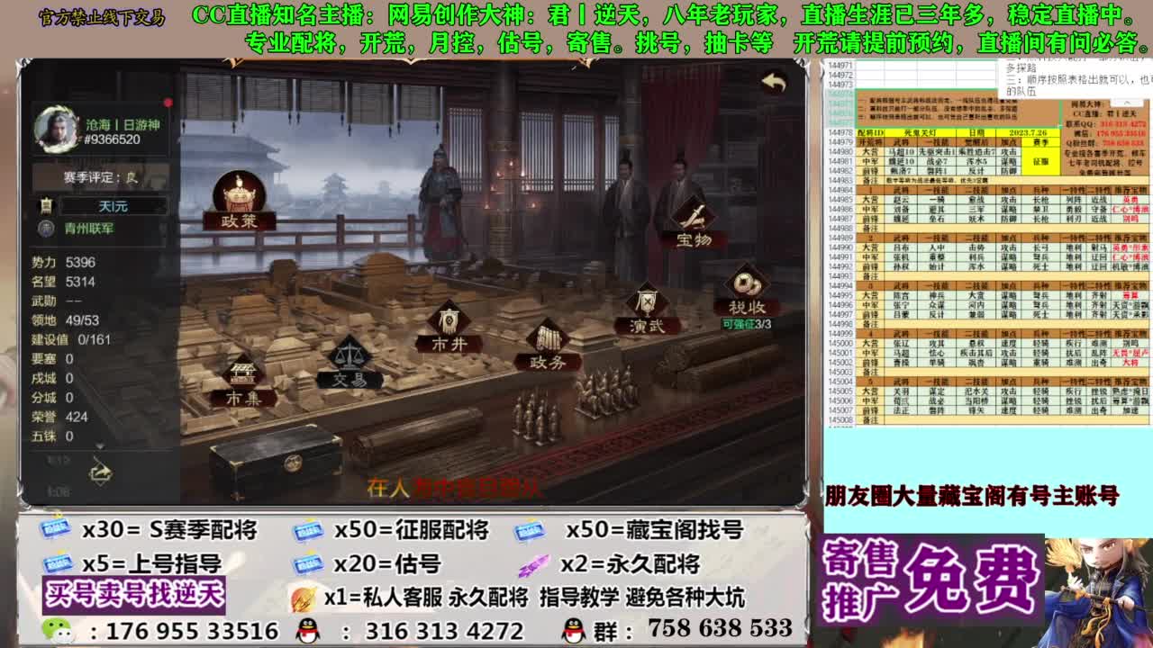限时配将八折 第3段