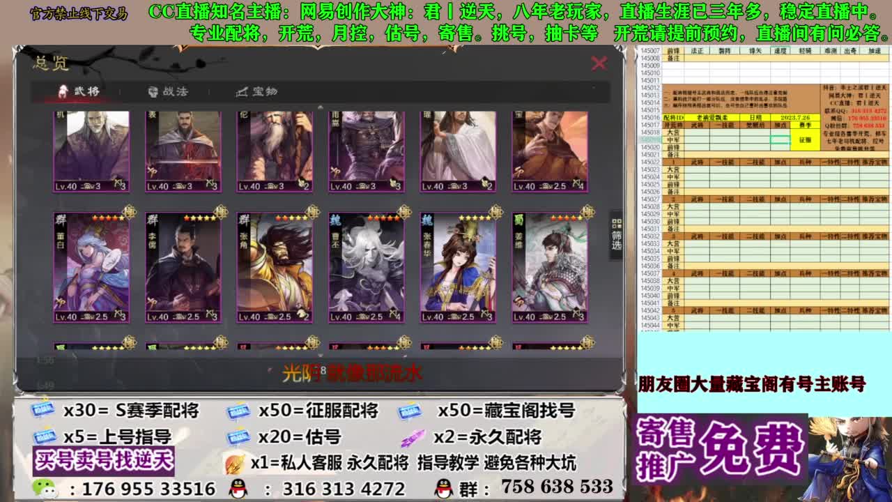 限时配将八折 第4段