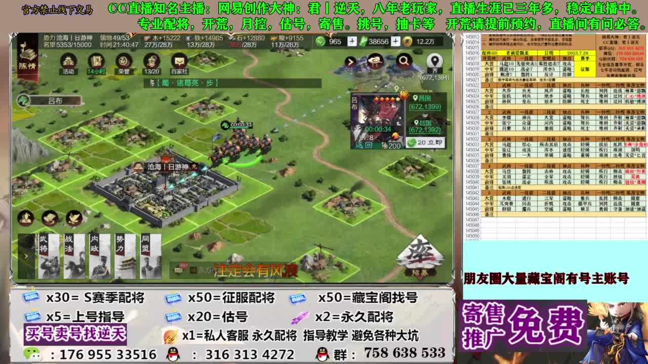 限时配将八折 第6段