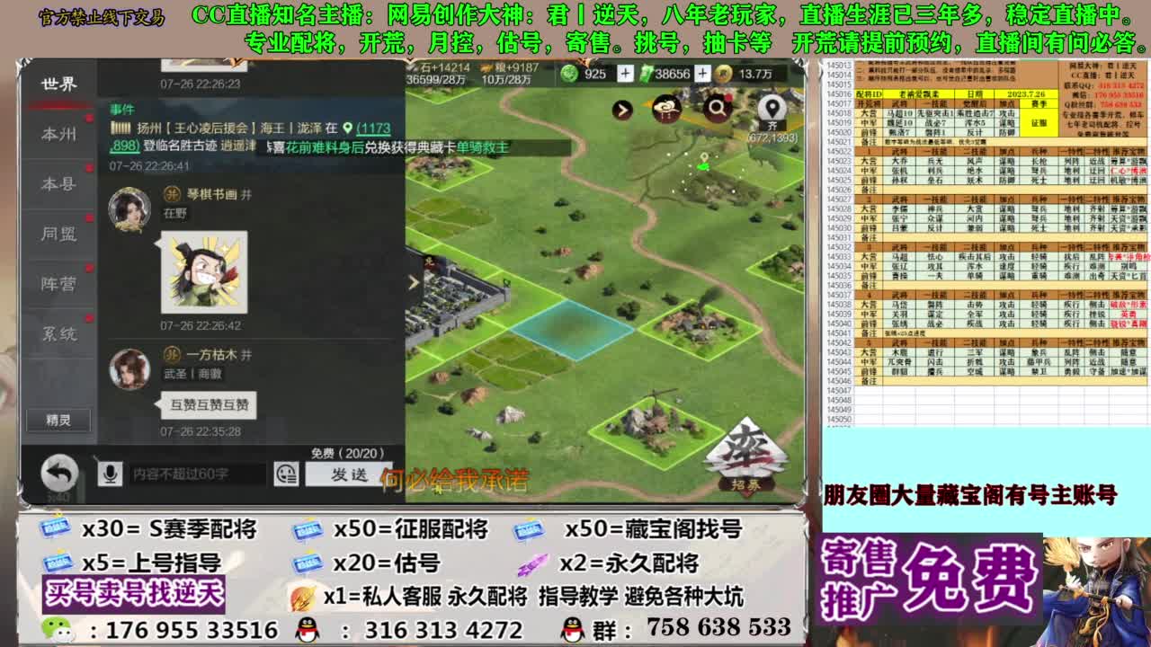 限时配将八折 第8段