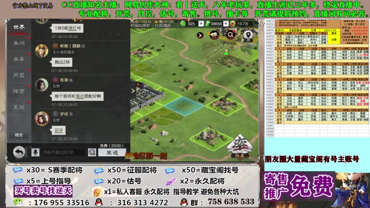 限时配将八折 第9段