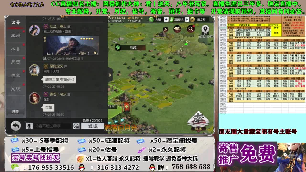 限时配将八折 第10段