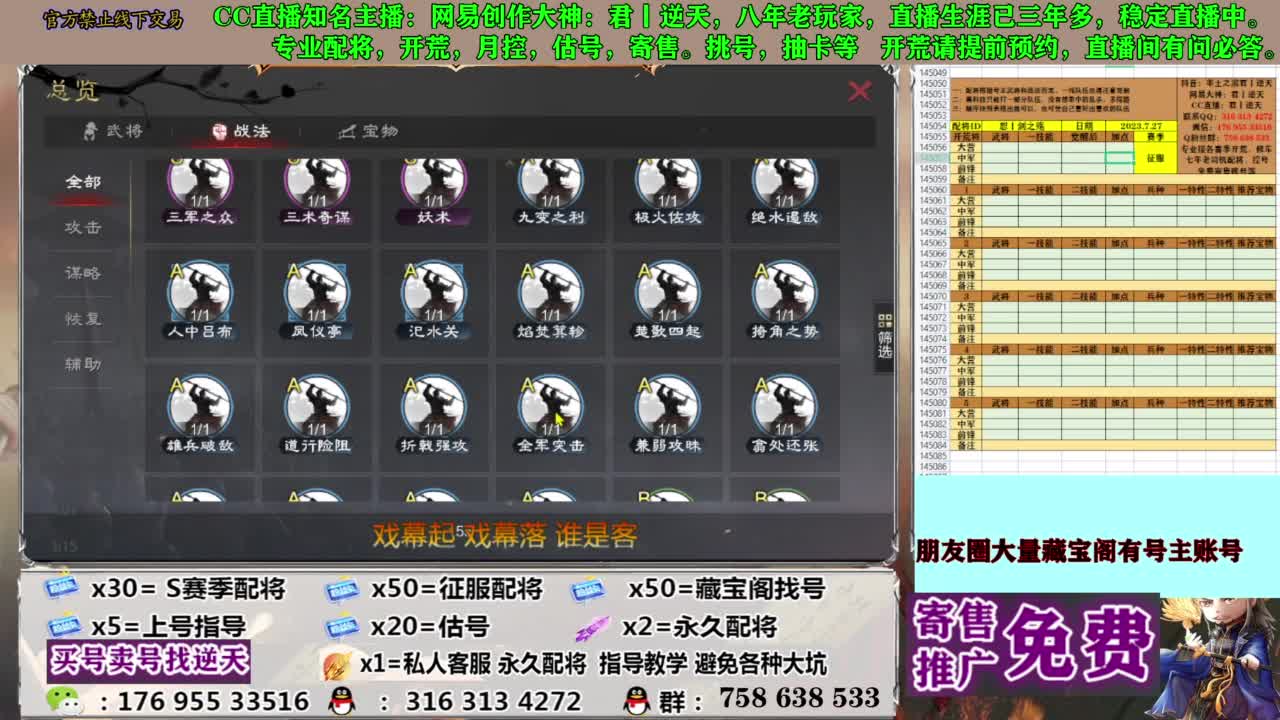 限时配将八折 第11段
