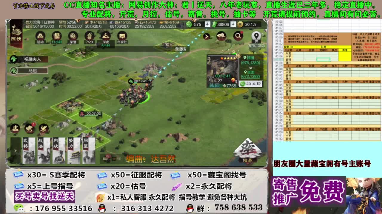 限时配将八折 第12段
