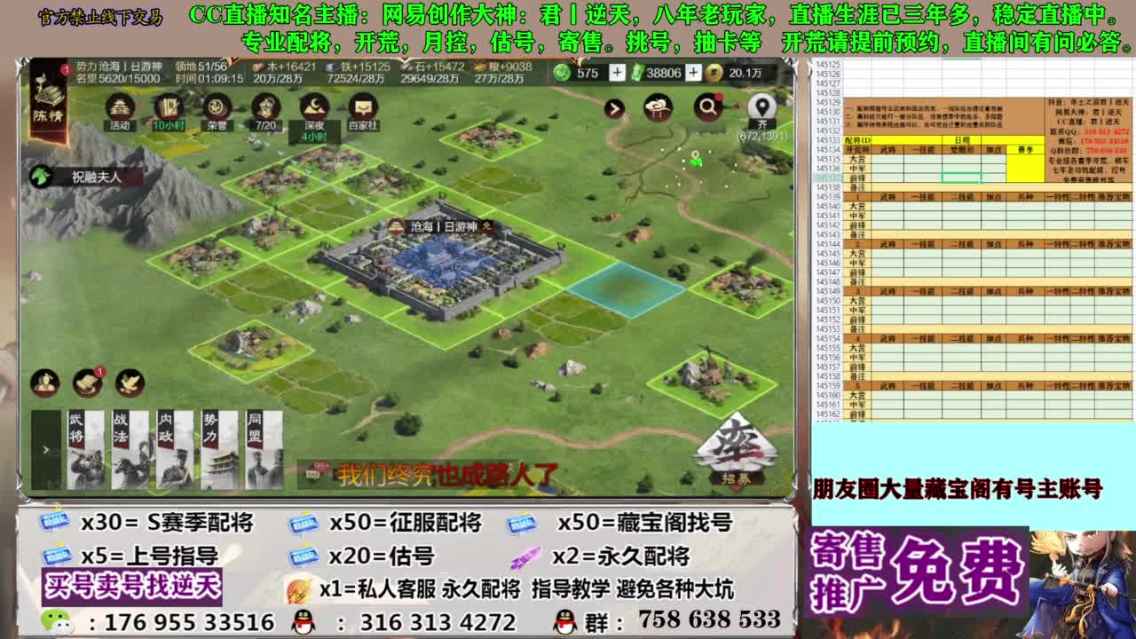 限时配将八折 第13段