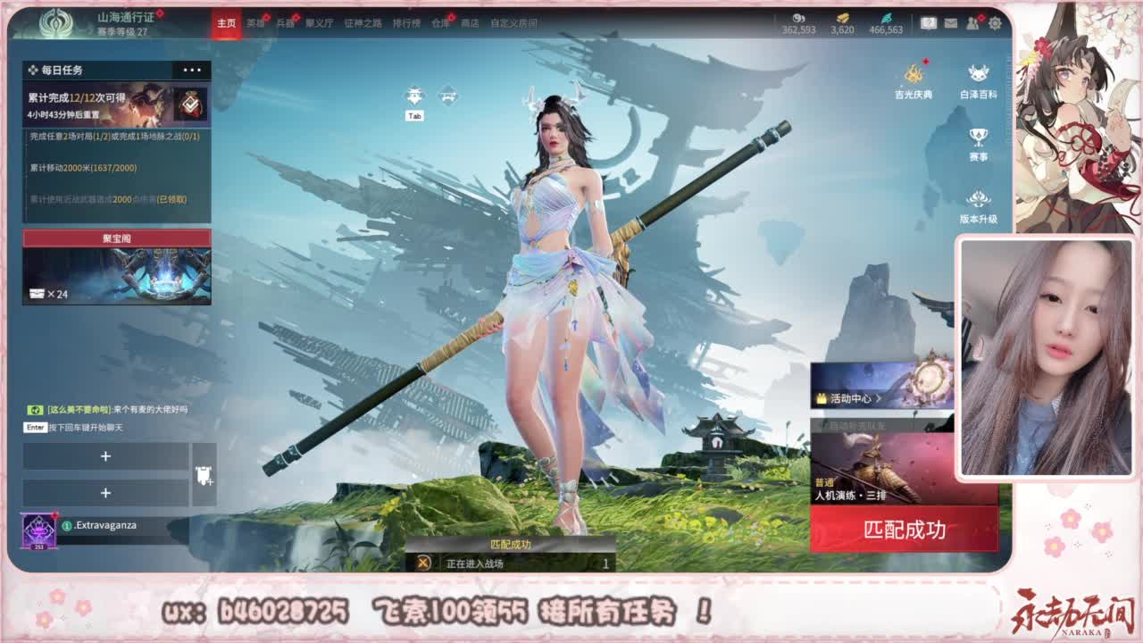 接所有任务！ 第7段