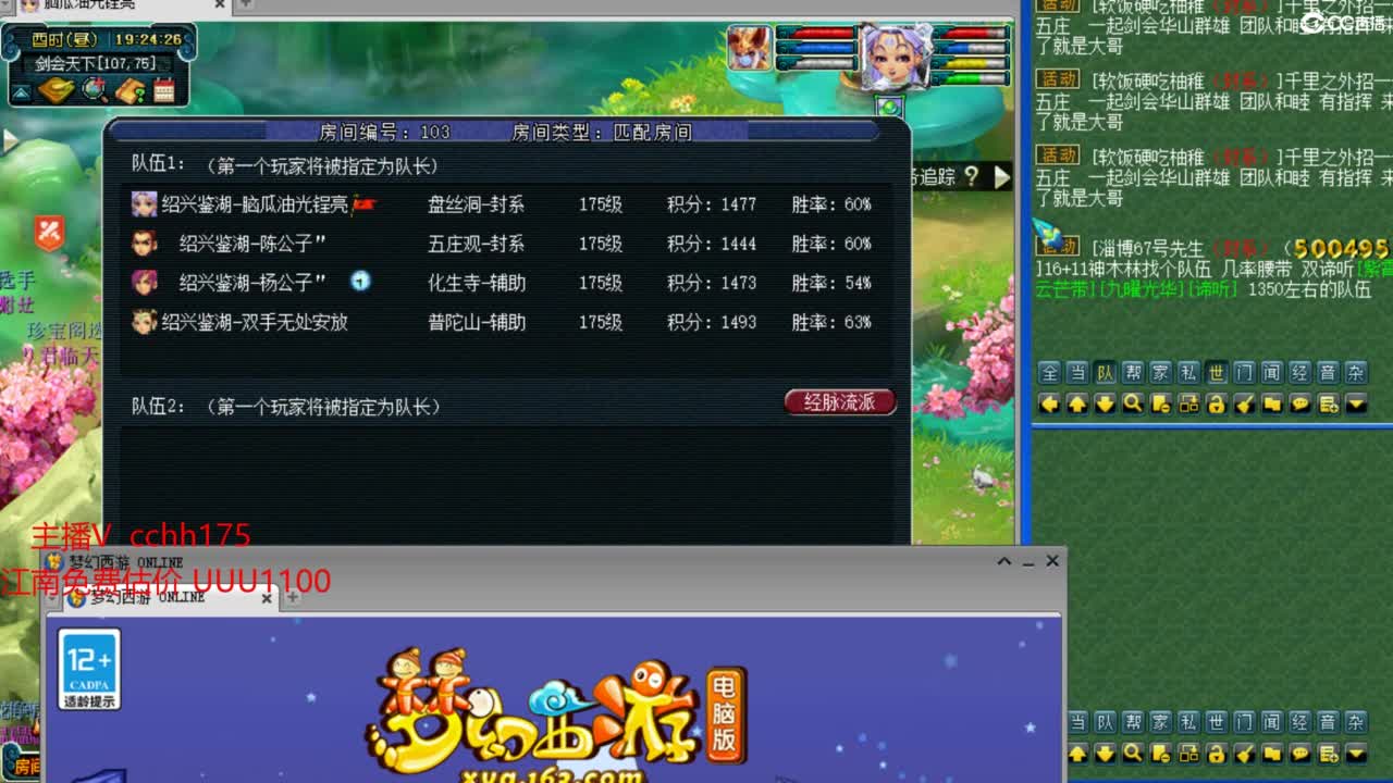 剑会天下给豪门上课 第1段